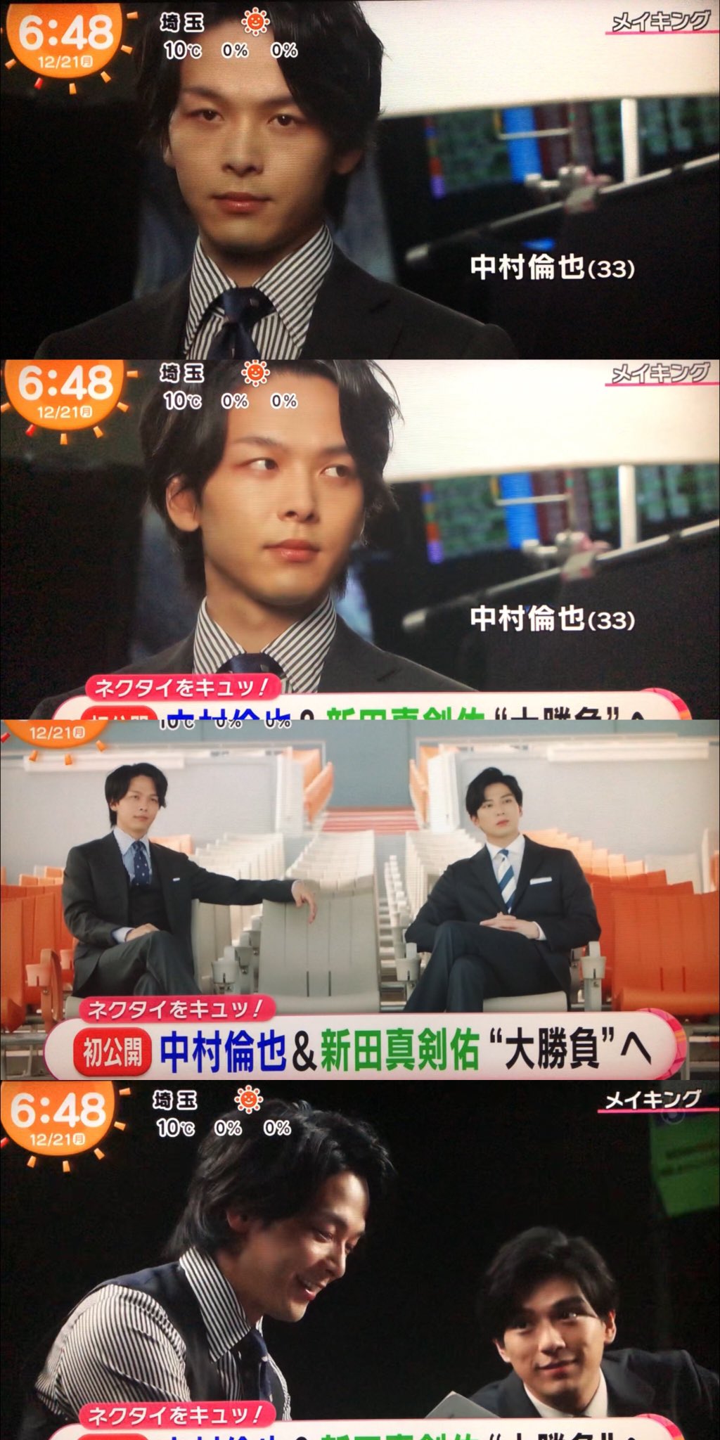 2020年 中村倫也 見易かっ 新田真剣佑 ガイドブック TCK 大井競馬場