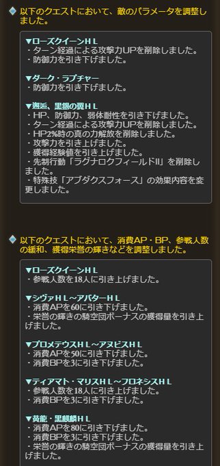 Yo さん がハッシュタグ グラブル をつけたツイート一覧 1 Whotwi グラフィカルtwitter分析