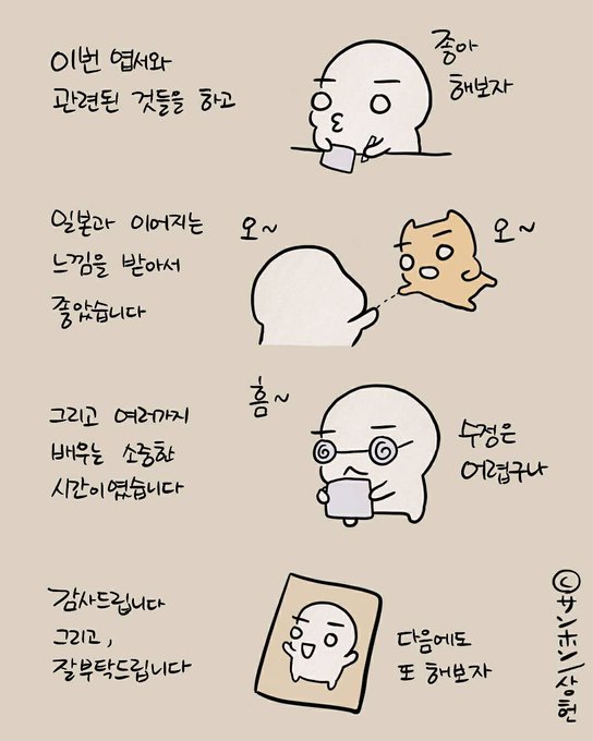 韓国語漫画のtwitterイラスト検索結果 古い順