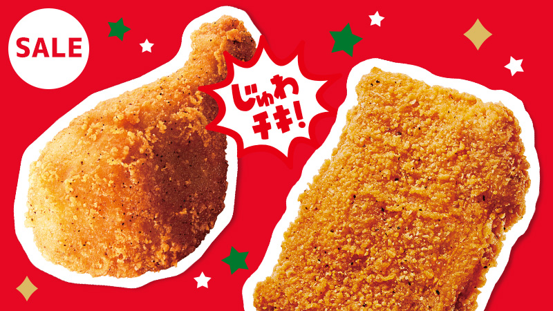 ローソン On Twitter おうちクリスマス に Lチキ じゅわチキ Lチキや黄金チキン各種は 12 25まで20円引きでおトクです ローソン おうちごはん ローソンおうちでチキパ Https T Co Zyhcnf10u5