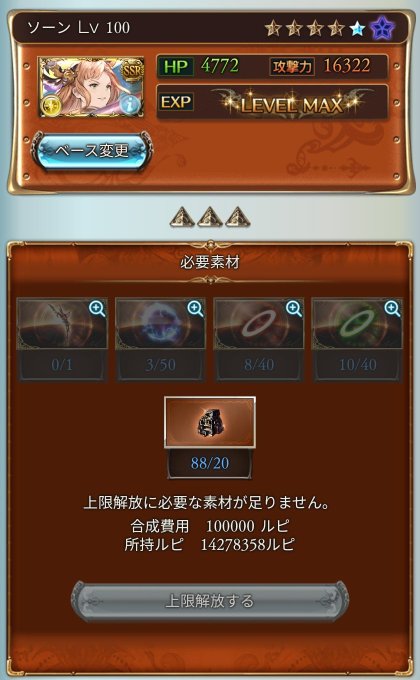 ダマスカス骸晶の使い道増やさないでもらえます????? 