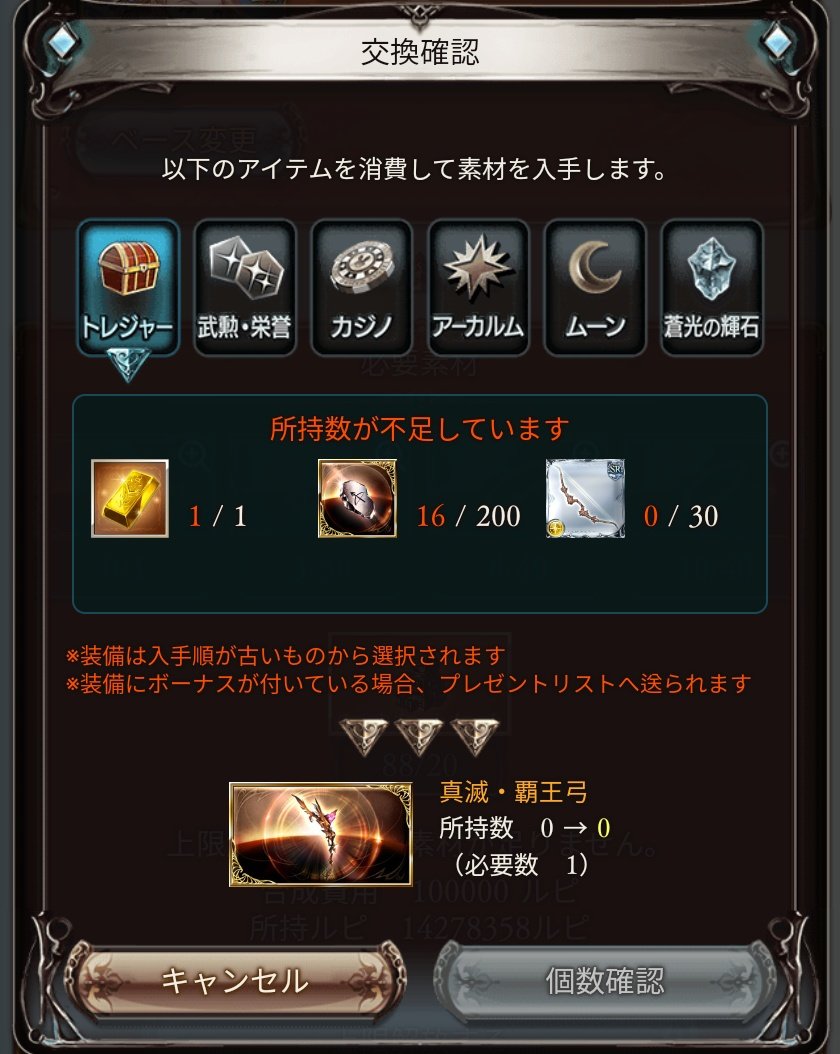 ダマスカス骸晶の使い道増やさないでもらえます????? 