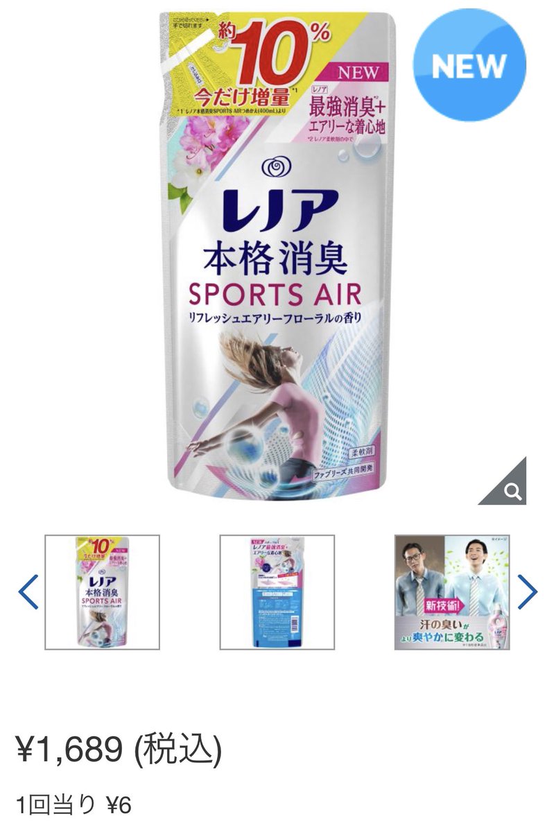 キヨ みんなに感謝 コストコ コストコオンライン 柔軟剤 レノア 私的にコストコオンラインで激安だと思うのはコレ 440ml入り16個でこの価格