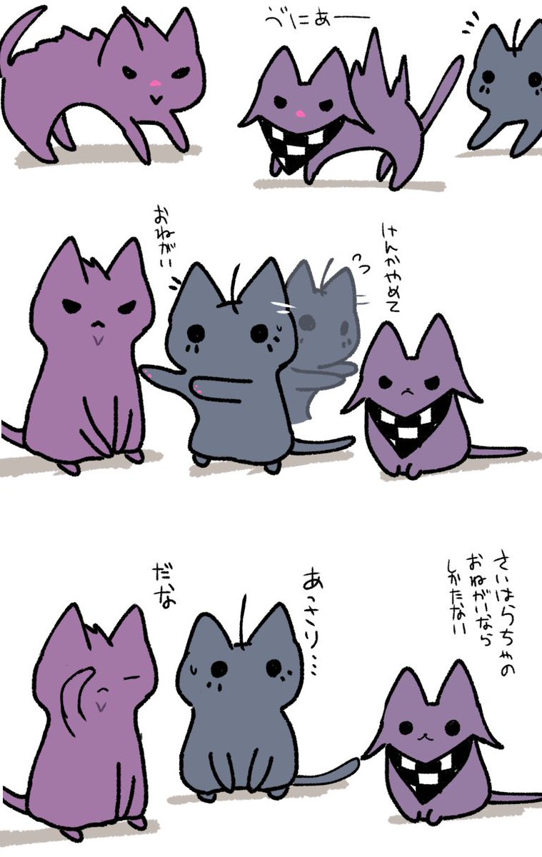お題 お願い(ねこ用) 