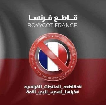 alnassar_kw's tweet image. مستمرون بعون الله تعالى ..

 #مقاطعه_المنتجات_الفرنسيه55