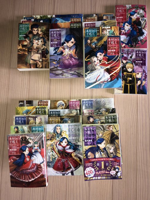 画像まとめ 本好きの下剋上 司書になるためには手段を選んでいられません 7ページ目 アニメレーダー 画像まとめ 本好きの下剋上 司書になるためには手段を選んでいられません 7ページ目 アニメレーダー