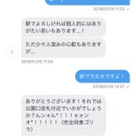 こんなの反則ですｗ。人生で1番笑ったのはこのメッセージが来た時でした。