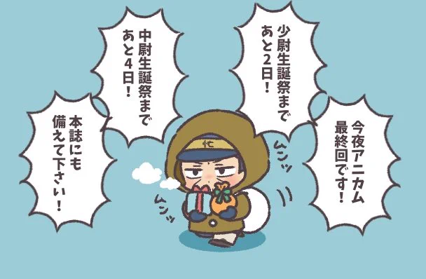 軍曹も走るほど忙しい金カムweekの始まりです?? 