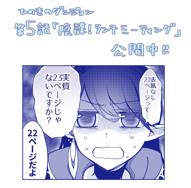 ひのきのダンジョン のイラスト マンガ コスプレ モデル作品 2 件 Twoucan