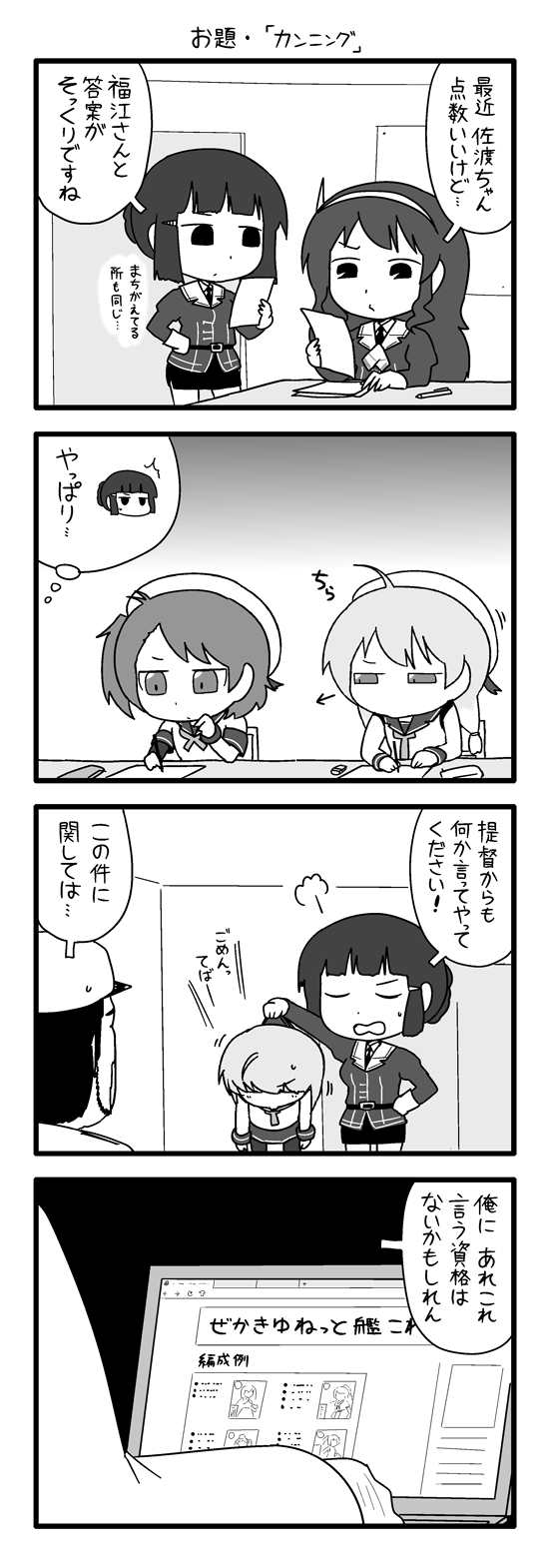 ポン お題 カンニング ポン お題 カンニング
