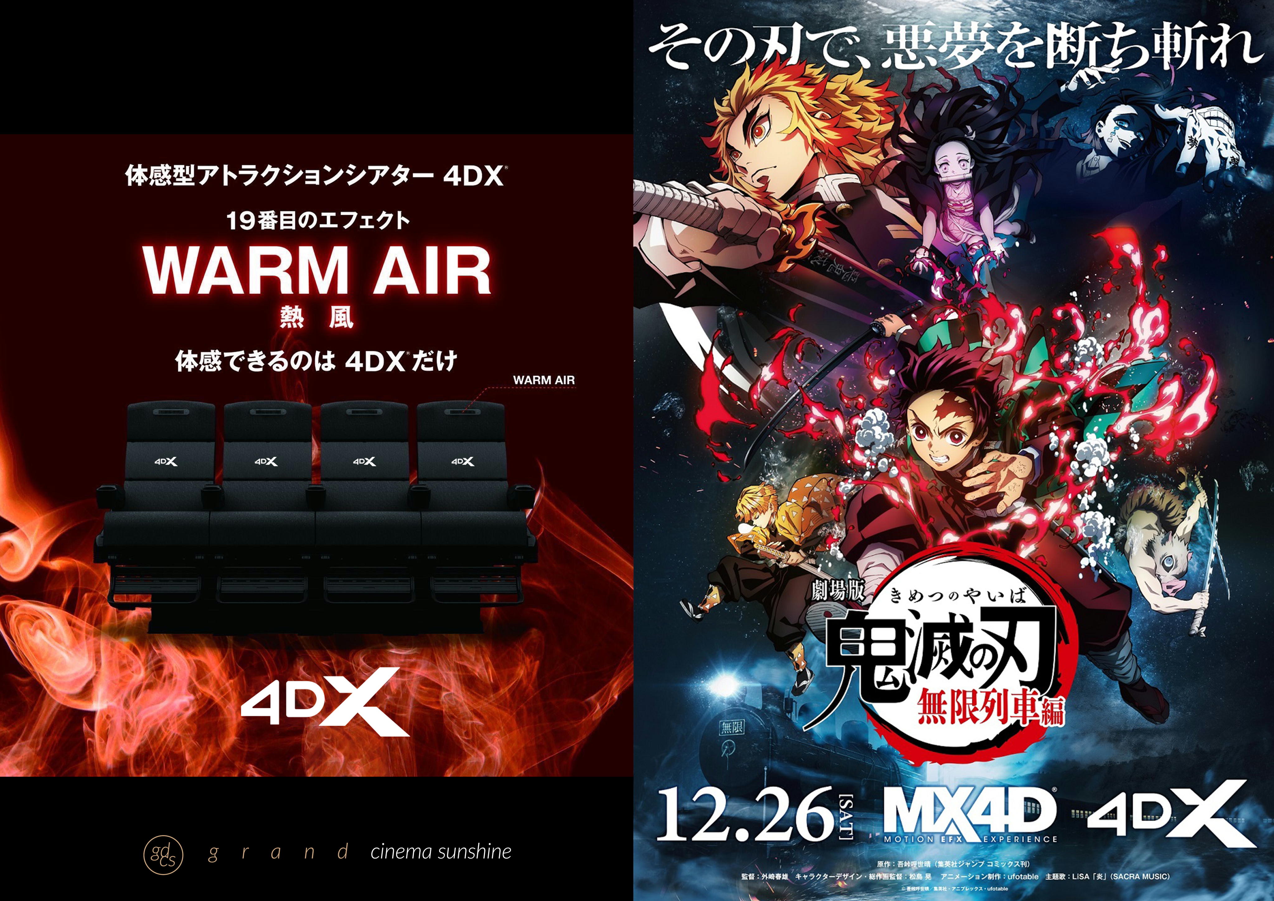 公式】劇場版「鬼滅の刃」無限列車編キャンペーンアカウント