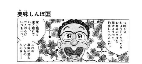 富井副部長のtwitterイラスト検索結果