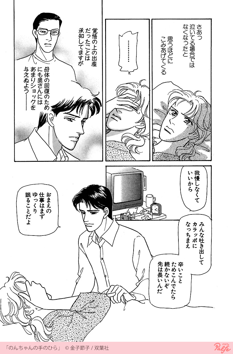 公式 Palfe パルフェ Na Twitterze 産まれた赤ちゃんはダウン症だった 2 4 のんちゃんの手のひら を無料試し読み T Co 1mco9dwabq 公式 Palfe パルフェ Na Twitterze 産まれた赤ちゃんはダウン症だった 2 4 のんちゃんの手のひら を無料試し読み T Co 1mco9dwabq