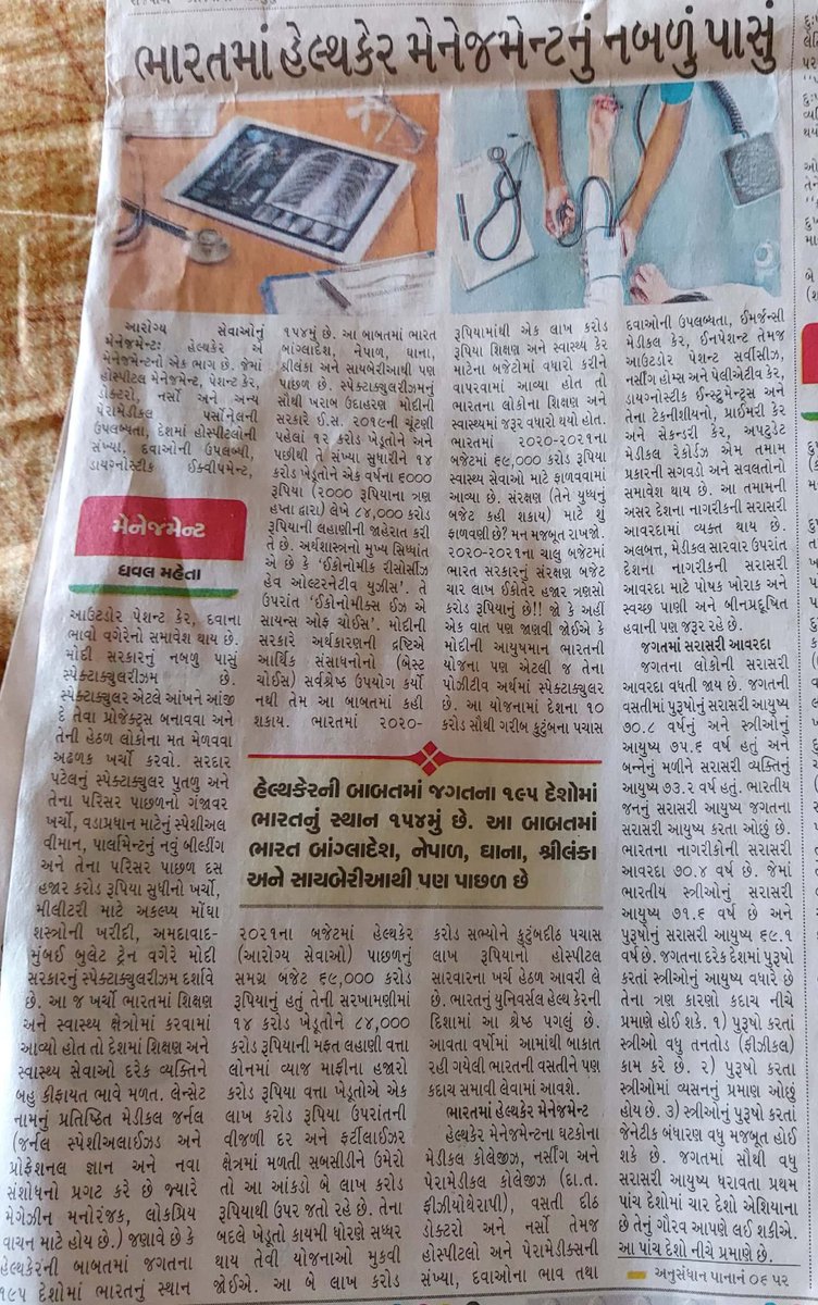 WELLBEINGFOREV1's tweet photo. India Healthcare Ranking 154 out of 195 Countries - 2020 https://t.co/QGLF3defoE