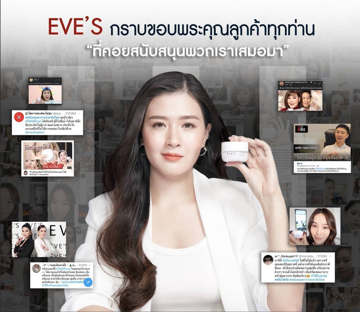 eveswelcome's tweet photo. ขอบคุณทุกคนที่สนับสนุนอีฟนะคะ
ขอบคุณจริงๆ ค่ะ 🙏🏻❤

อุดหนุนครีมเจลอีฟส์ = อุดหนุนน้องโฟกัส "เพื่อเปลี่ยนอนาคตผิว"
สั่งสินค้าคลิกลิ้งนี้เลยค๊า https://t.co/MULsWoUtpI

#EVES #ครีมเจลอีฟส์ #ครีมโฟกัส #โควิดสมุทรปราการ #โควิด #หวัดดีเบล #bbrightvc #เลือกตั้งท้องถิ่น63 https://t.co/HfUmpGzInY