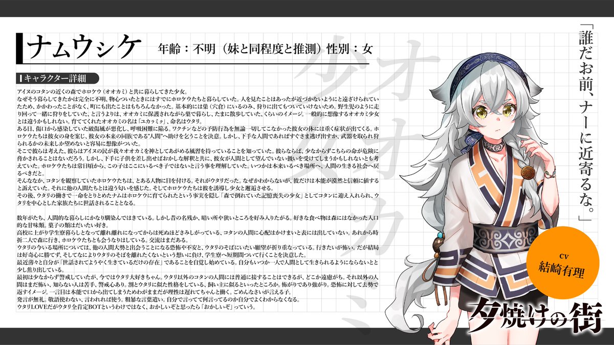 性癖詰め込み探索者（NPCに性癖を詰め込みがち）
