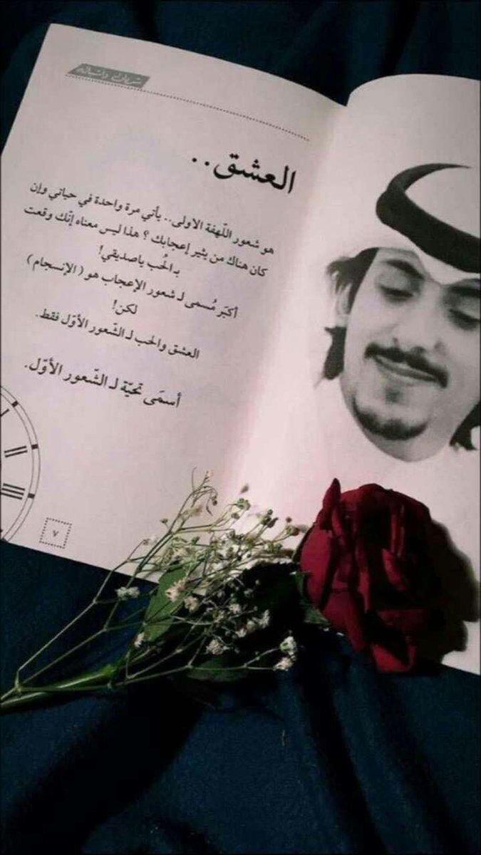 أرووووع شعور انك  تولع  بمخلوق
وتنسى بحبه حب كل الخلايق 

تلغي حقوق وتخترع لجله حقوق
ولو يطلبك روحك تجيه بدقايق