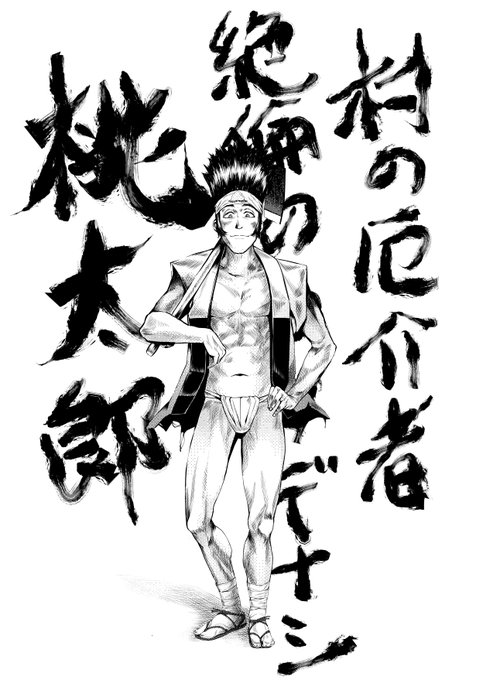 ひょんなことで新しい話を作る機会があって、もったいないから今描いてる漫画の一話が終わったら、気分転換に描きます。多くて16ページくらいの企画です 