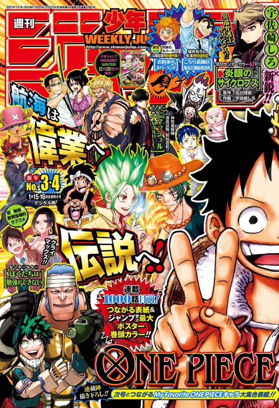 少年ジャンプ編集部 on X: 