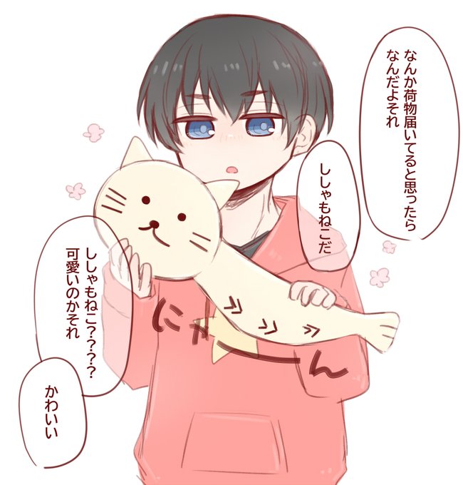 ししゃものtwitterイラスト検索結果 古い順