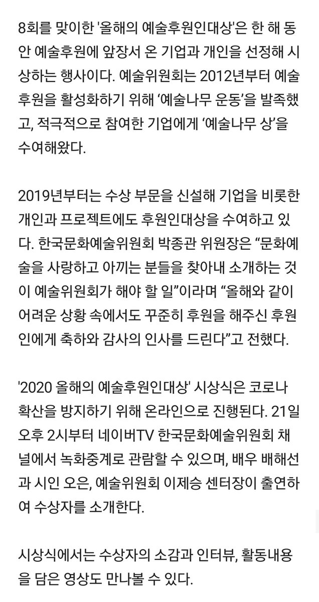 jimintoday__'s tweet photo. 미술관 1억 기부' 방탄소년단 RM, 2020 올해의 예술후원인대상 수상
https://t.co/jEGQUB2OuN
.
- RM '2020 올해의 예술후원인대상' 개인 기부 부문 수상
- 시상식에서는 수상자 소감, 인터뷰, 활동내용을 담은 영상도 만나볼 수 있다.

🗓시상식: 12/21(월) 2PM~ 
@ https://t.co/4I8BewVz1S
@BTS_twt https://t.co/10C9ZcmMOD