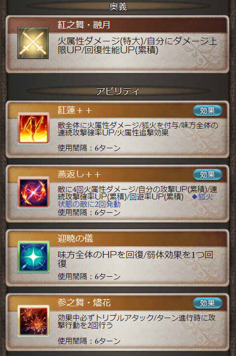 グラブル攻略 Gamewith 上記検証について 奥義効果をlb回復性能 Up込の数値で記載しており数値が誤っておりました 混乱を招いてしまし申し訳ございませんm M 誤 回復性能60 累積 最大1 正 回復性能50 累積 最大100 Lb回復性能 込 50