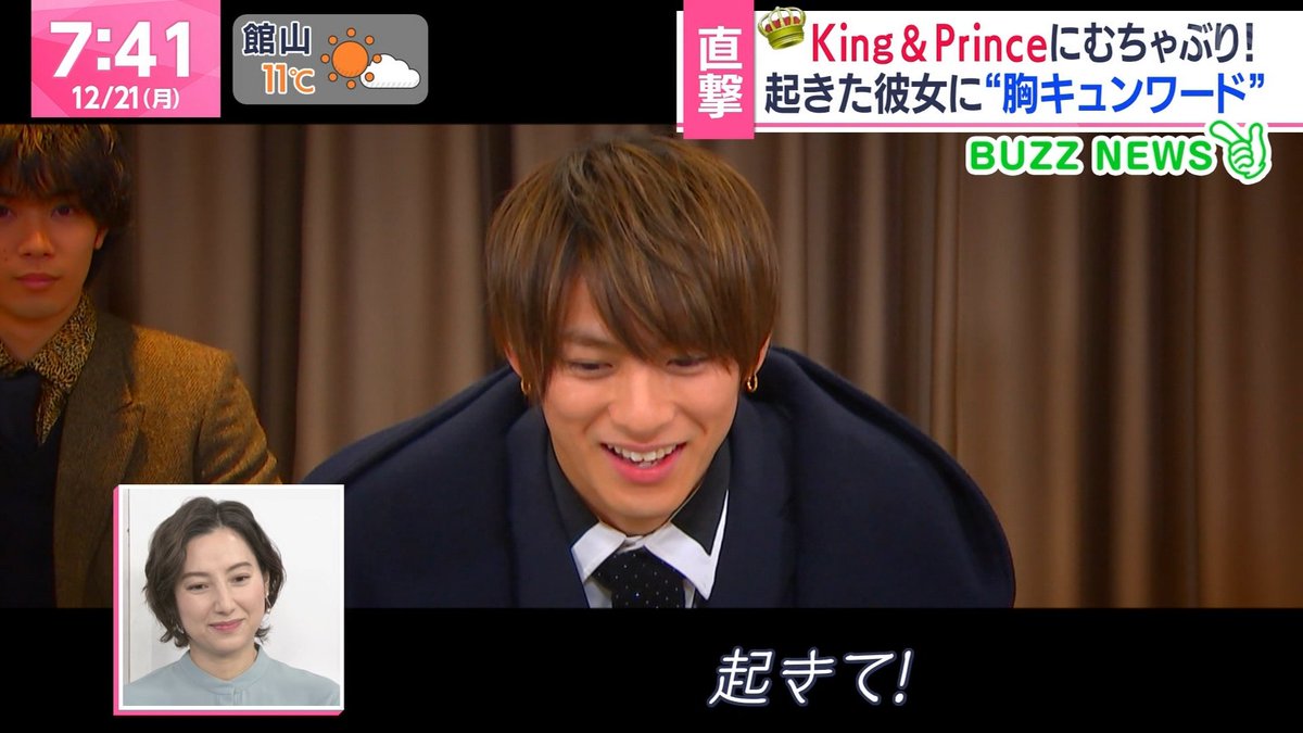 さおり בטוויטר あさチャン King Prince 起きた彼女に胸キュンワード 平野紫耀 起きて ねぇ起きて あ 起きたの チュー 起きてからチューするのは 歯を磨いた後じゃないと出来ないタイプです 滑ったと言われた紫耀くん 大丈夫 心配すんな あとで全部