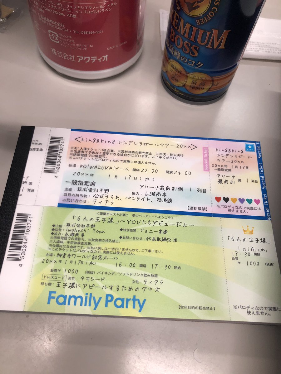 幼女向けメモ帳コーナーにあった 厳選なる抽選の結果貴方のチケットがご用意されました メモ帳 が思わず買いたくなる Togetter 幼女向けメモ帳コーナーにあった 厳選なる抽選の結果貴方のチケットがご用意されました メモ帳 が思わず買いたくなる Togetter