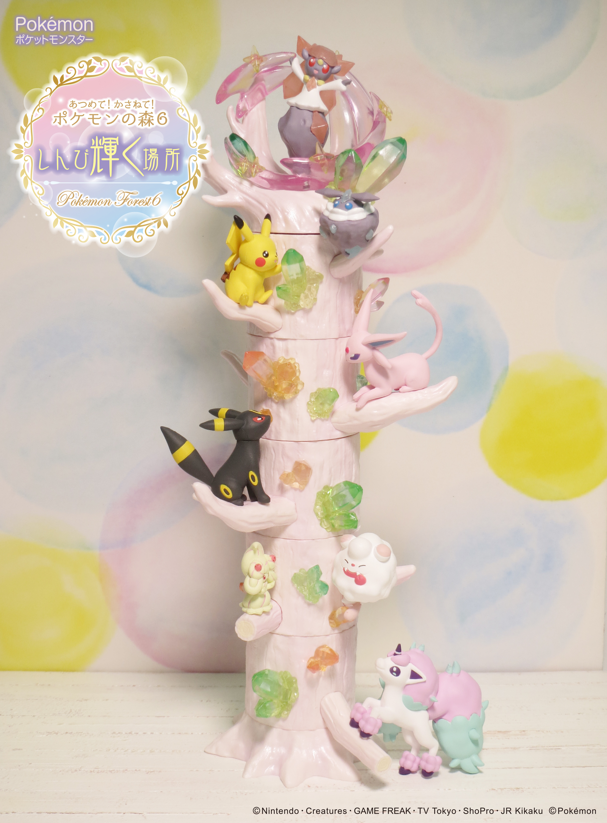 リーメント ポケモン あつめてかさねてポケモンの森1