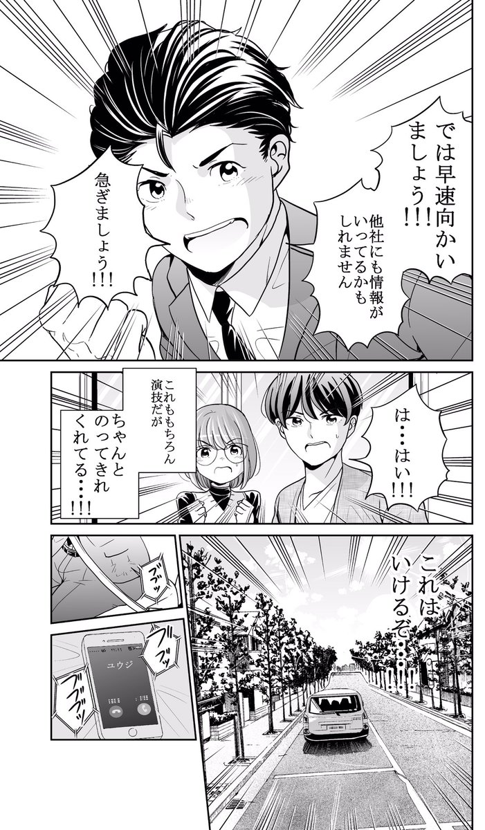 今どきの若いモンは149話⑤
続きはまた来週!
もしくはサイコミで!
6巻発売中です。よろしくお願いします!→https://t.co/EKfE0VMj1c
#今どきの若いモンは