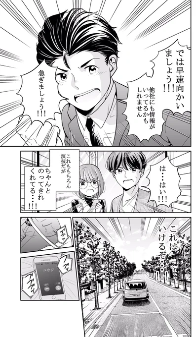 今どきの若いモンは149話⑤

続きはまた来週!
もしくはサイコミで!

6巻発売中です。よろしくお願いします!→https://t.co/EKfE0VMj1c 

#今どきの若いモンは 
