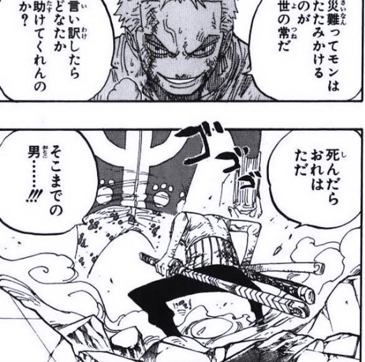 尾田 栄一郎 病気