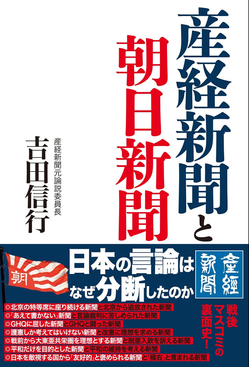 新聞 産経