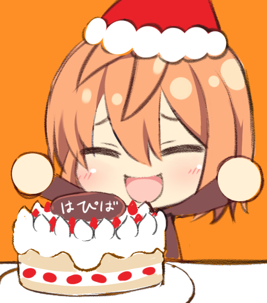 今日は〜……僕のお誕生日!おめでとう僕!! 