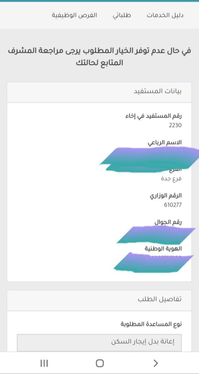 رقم فايز المالكي واتس