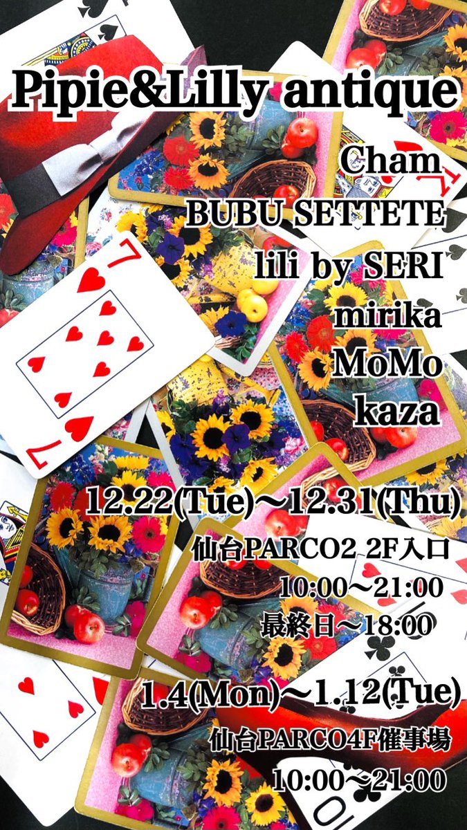 pg_1216's tweet photo. おはようございます！
イベント告知!!!!!🎁💕

12/22〜31 PARCO2 2階入口
1/4〜12 本館PARCO4階
出張イベント始まります！
明日からです🎅🎄

初のPARCOで緊張....
大きなイベント終わって
またまた大きなイベントです😍

詳細はインスタへ！

https://t.co/FZpv7dXDnY https://t.co/jPWlE6fA7d