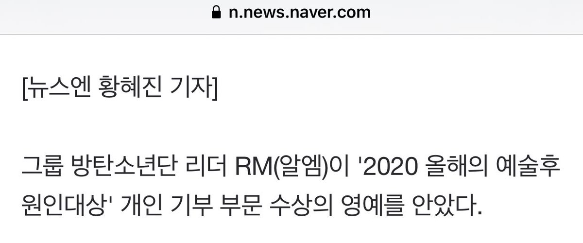 Los medios coreanos informan que Namjoon recibirá un premio por parte del Consejo de las Artes de Corea por su donación al MMCA, lo cual ayudó a proveer libros de arte a bibliotecas y colegios en áreas rurales y montañosas. https://n.news.naver.com/entertain/article/609/0000374994 @BTS_twt  #BTS  #방탄소년단