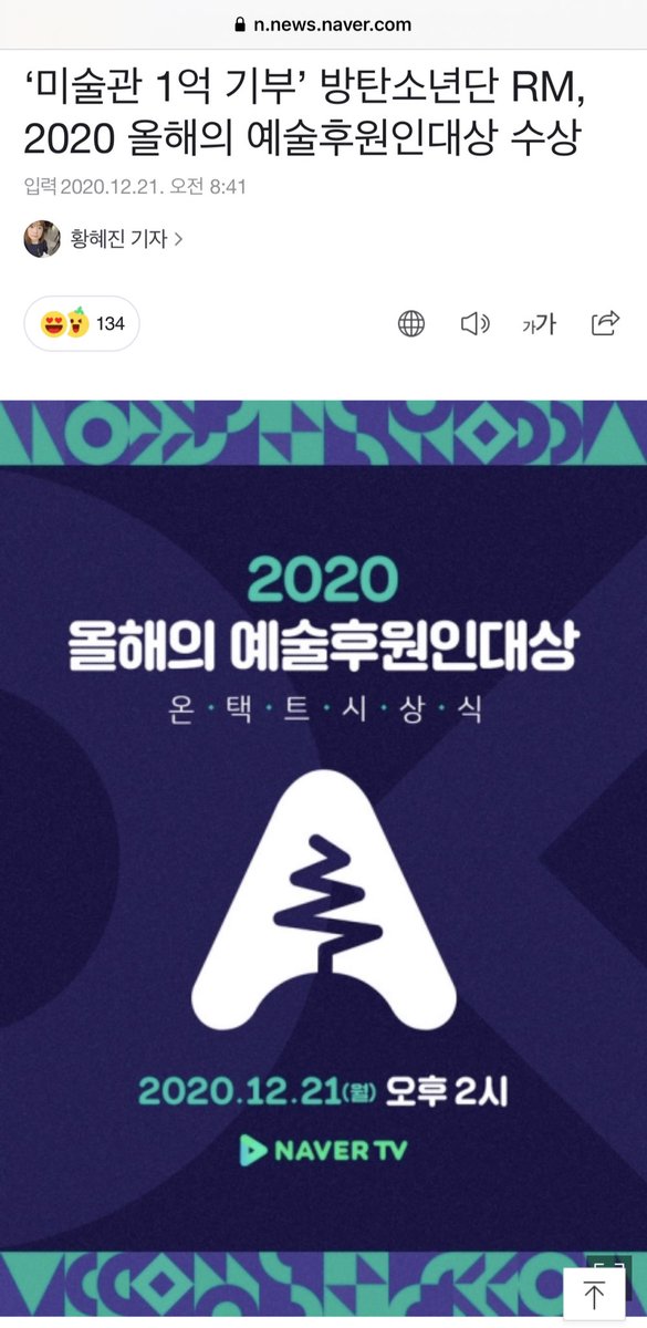 Los medios coreanos informan que Namjoon recibirá un premio por parte del Consejo de las Artes de Corea por su donación al MMCA, lo cual ayudó a proveer libros de arte a bibliotecas y colegios en áreas rurales y montañosas. https://n.news.naver.com/entertain/article/609/0000374994 @BTS_twt  #BTS  #방탄소년단