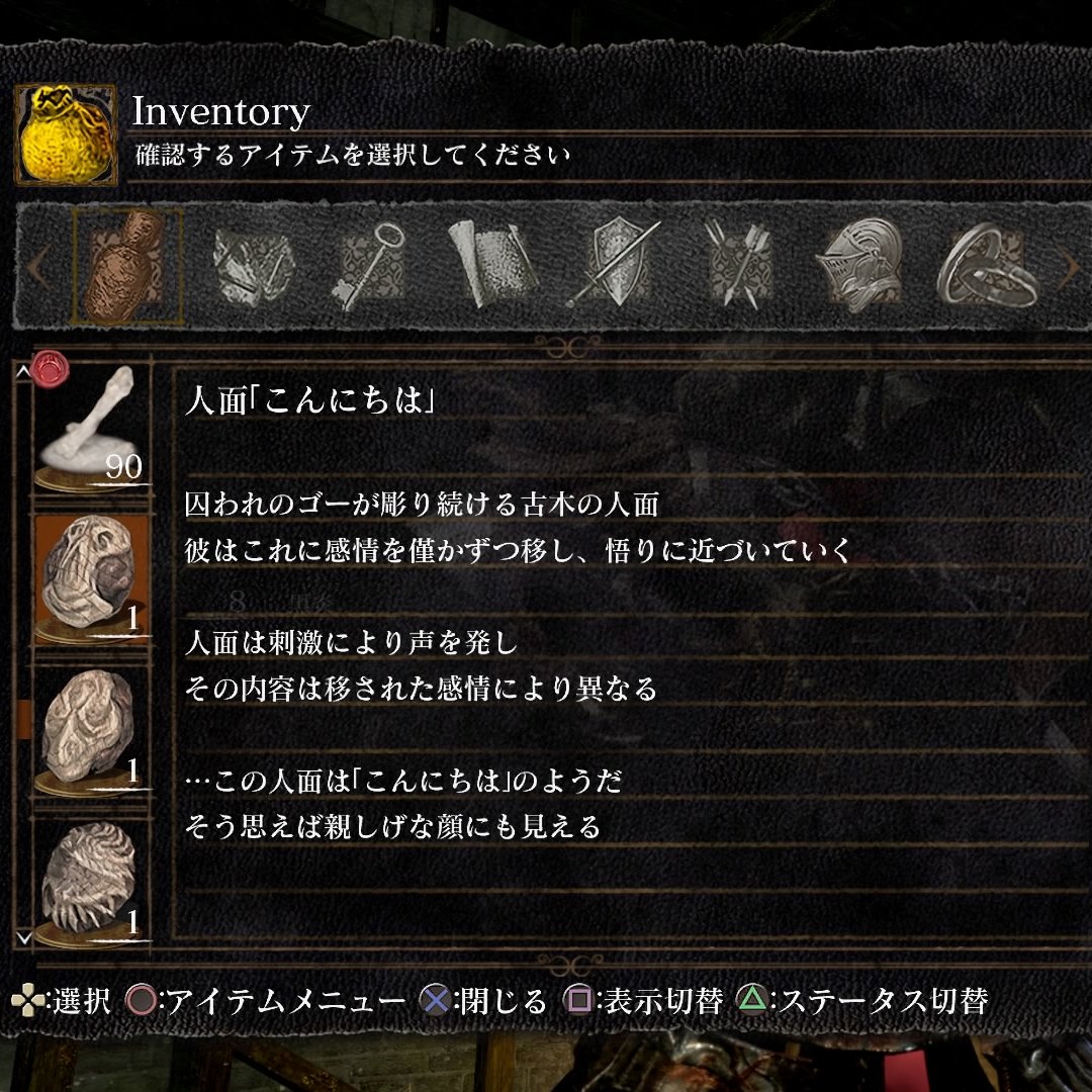 ダクソ考察まとめ Twitter