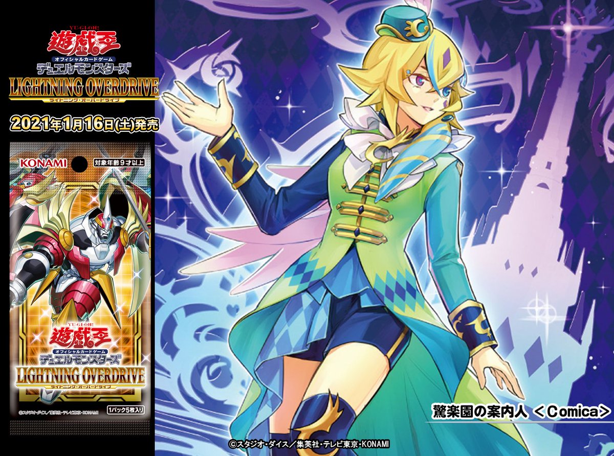 遊戯王 プレイマット 驚楽園 香港 限定 アメイズメント