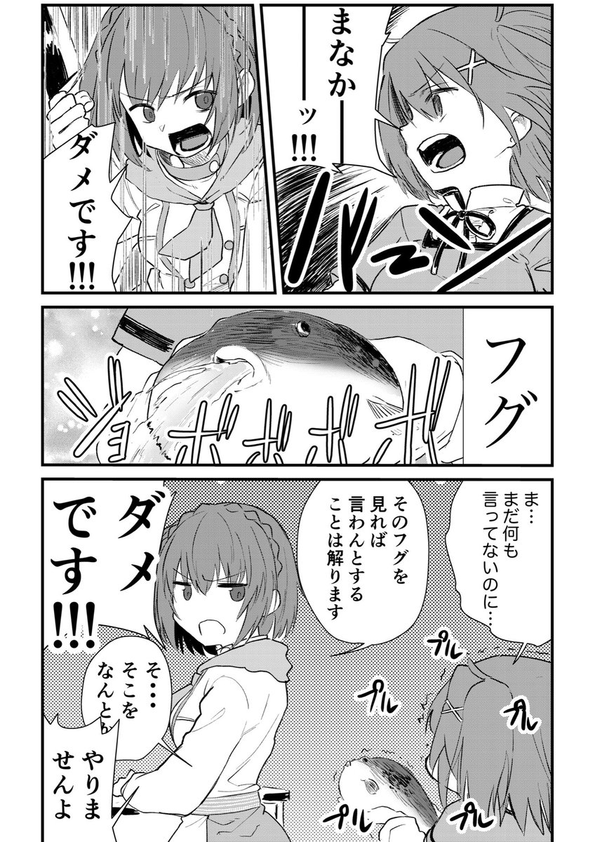 つむぎ「フグ肝って美味しいらしいね」
まなか「死にますよ???」
つむぎ「分かってるよー。私だって死んでまでは食べたくな 