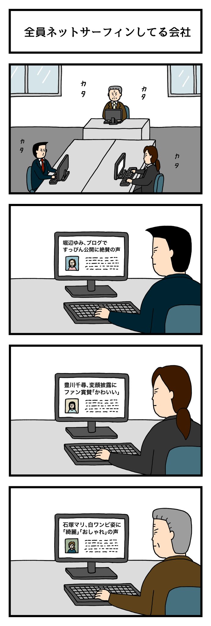 ネットサーフィン のイラスト マンガ作品 19 件 Twoucan