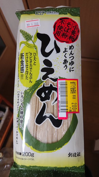 ひえとタピオカでんぷんだけで仕上げた麺……これでラーメン作ったら実質タピオカドリンクやん 