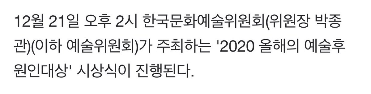 Habrá una ceremonia el 21 Dic a las 14:00KST[6:00] para entregar los premios a los 10 Patrocinadores del Arte elegidos. Se espera digan unas palabras, incluido Namjoon [aunque sin confirmar].Se podrá ver en la TV de Naver: https://m.tv.naver.com/arko/home&nbsp; @BTS_twt  #BTS  #방탄소년단