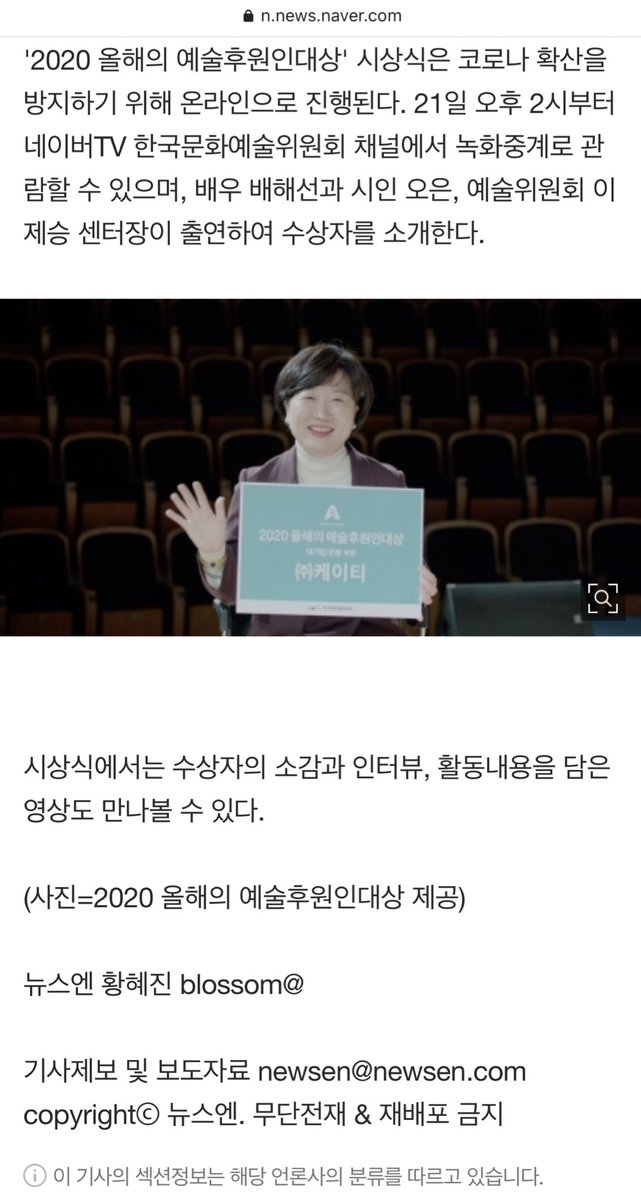 Habrá una ceremonia el 21 Dic a las 14:00KST[6:00] para entregar los premios a los 10 Patrocinadores del Arte elegidos. Se espera digan unas palabras, incluido Namjoon [aunque sin confirmar].Se podrá ver en la TV de Naver: https://m.tv.naver.com/arko/home&nbsp; @BTS_twt  #BTS  #방탄소년단