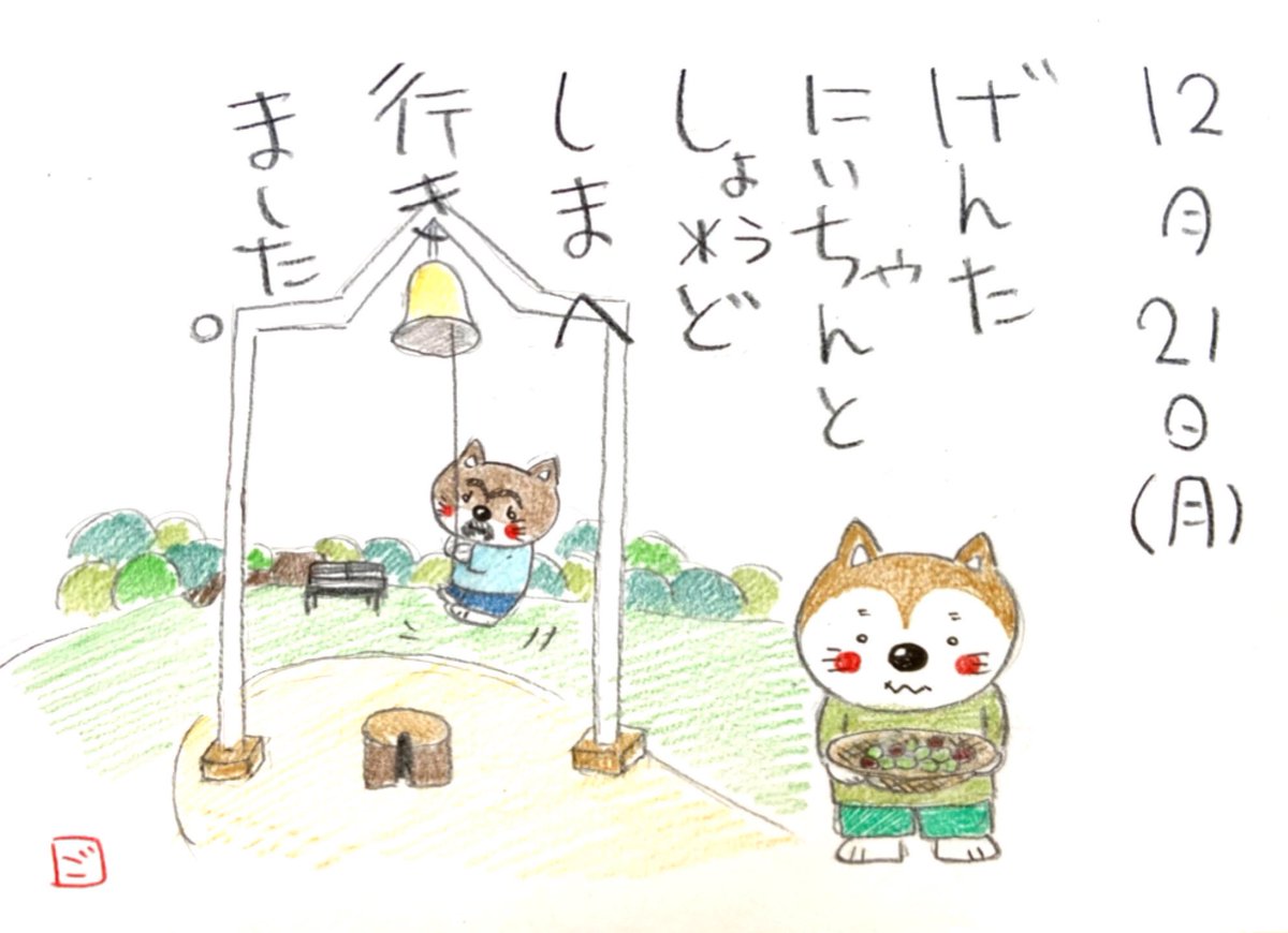 お地蔵さん V Twitter ごすけ絵日記 絵日記 色鉛筆 イラスト日記 手描きイラスト イラスト Shibainu しばいぬ 柴犬 Illustration 伍助 ごすけ 元太 Instagramjapan 日本一周 日本一周旅行 香川県 小豆島 牛窓オリーブ園 幸福の鐘 オリーブ