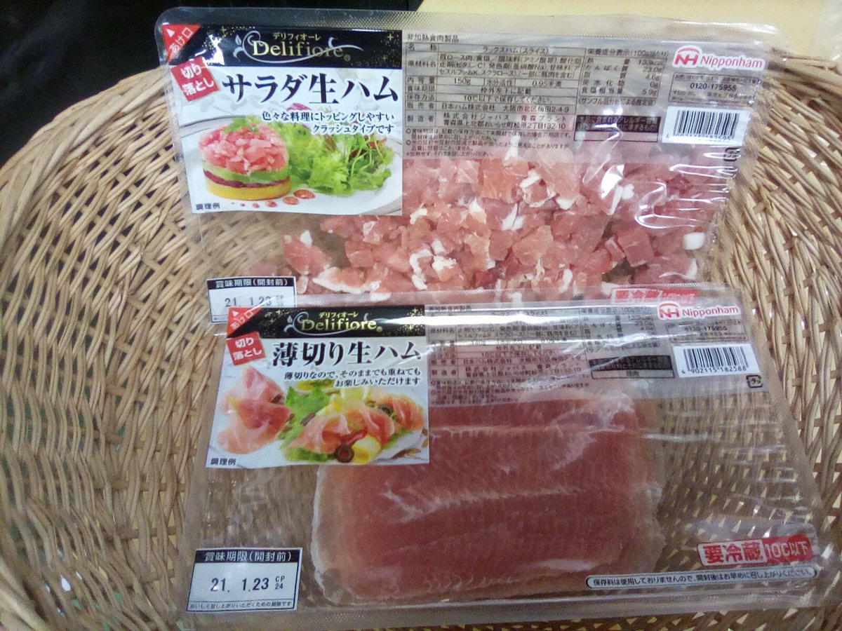 スーパーキタムラ 加工肉コーナー本日のおすすめ品 日本ハム チキチキボーン810g 1780円 通常商品165gの約５倍です 日本ハム サラダ生ハム 薄切り生ハム ペッパービーフ スモークタン 各1パック498円どうぞご利用くださいm M 日本ハム