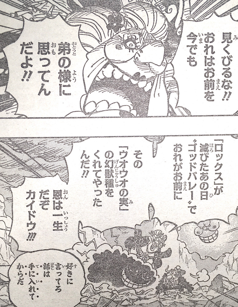 レオ 今週のワンピース ヤマトとエースの戦いシーンは熱いね そして遂にカイドウの悪魔の実の能力名が判明 リュウリュウの実の幻獣種かなと思ってたけど まさかのウオウオの実だったとはね そして次回は遂に1000話到来 今週の レオ 今週のワンピース ヤマトとエースの戦いシーンは熱いね そして遂にカイドウの悪魔の実の能力名が判明 リュウリュウの実の幻獣種かなと思ってたけど まさかのウオウオの実だったとはね そして次回は遂に1000話到来 今週の