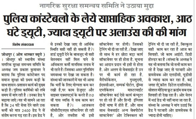 jpk_11's tweet photo. @RajCMO @policerajasthan दसवीं पास के नाम पर भर्ती और कार्य ITहोल्डर्स, ग्रेजुएट का यह सरकार द्वारा मानवाधिकार का दुरुपयोग कीया जा रहा है युवाओं की बेरोजगारी को ब्लैक मेल कीया जा रहा है सरकार है या प्राईवेट लिमिटेड फैक्ट्री।
@1stIndiaNews @zeerajasthan_ @VishnuRajasthan #3600GP https://t.co/pCsYoqv02F