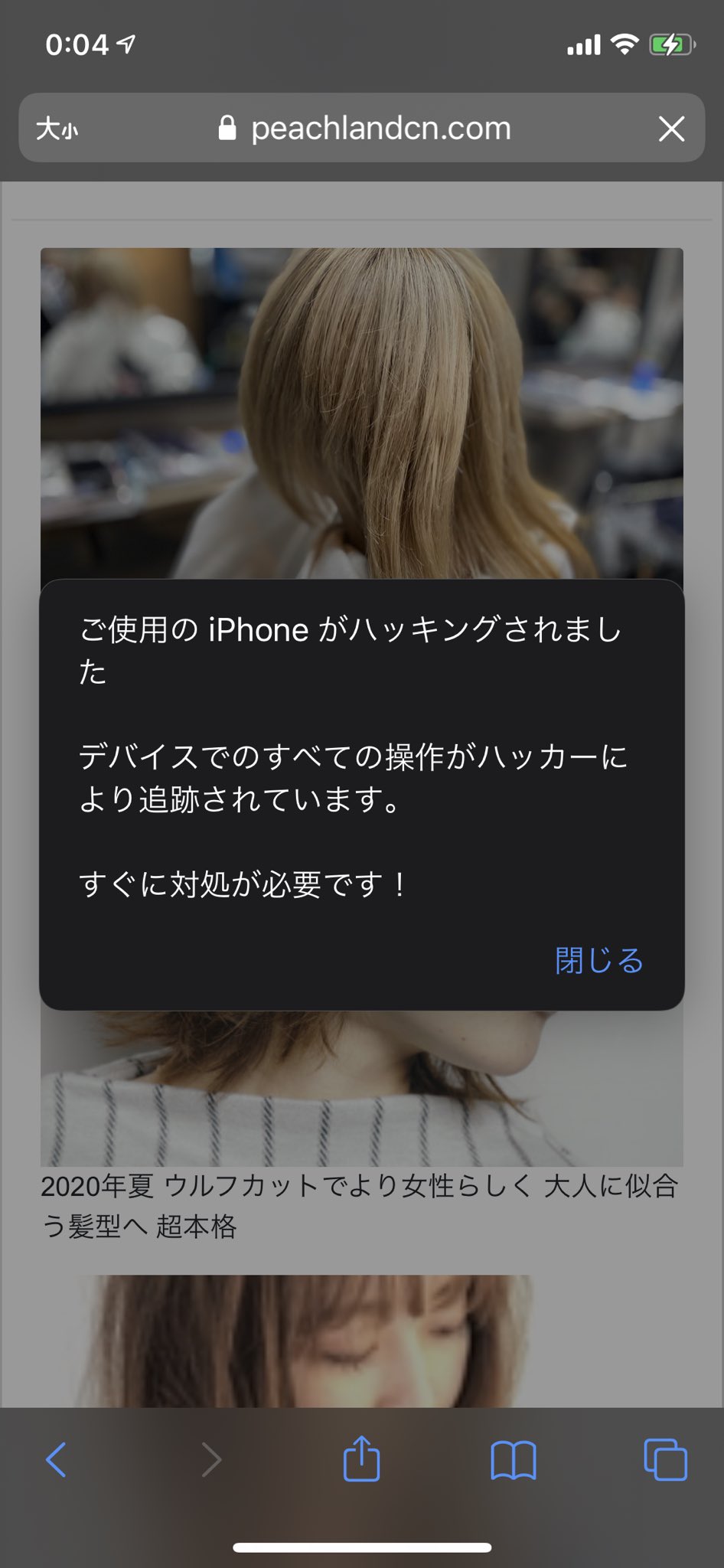 ハッキングされました Twitter Search Twitter
